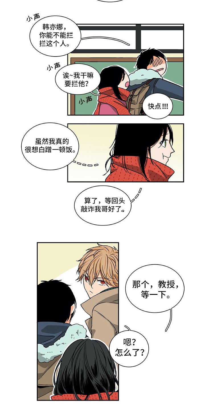 第3章：梦寐以求