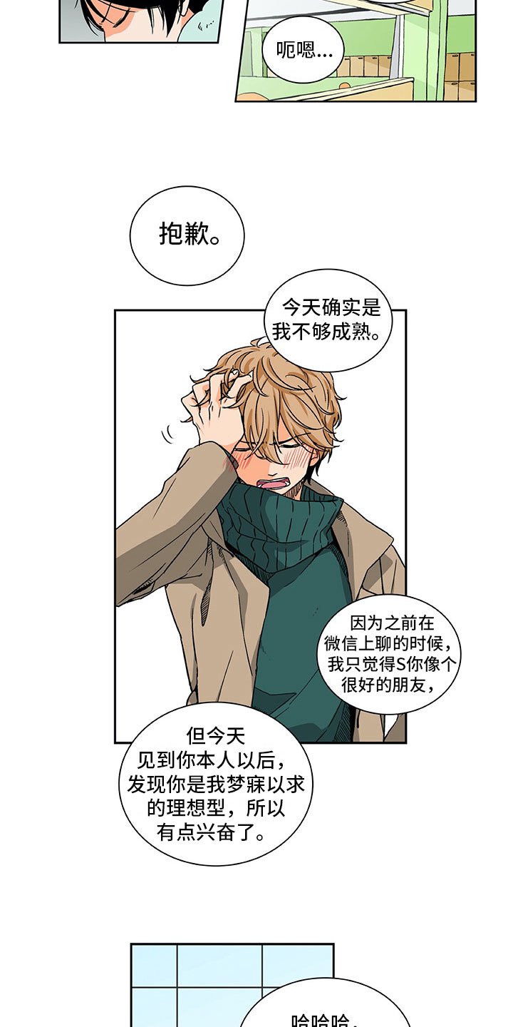 第3章：梦寐以求