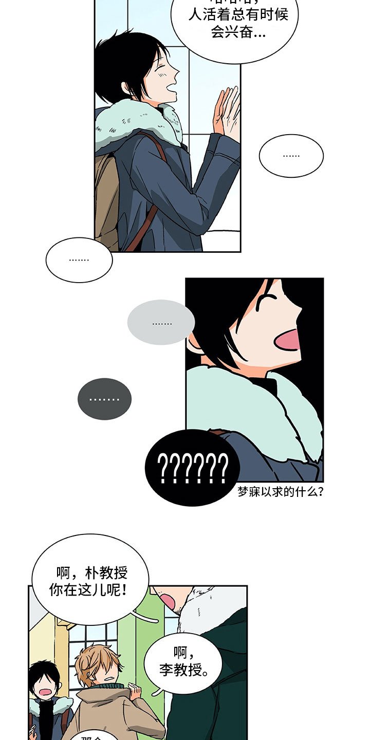 第3章：梦寐以求