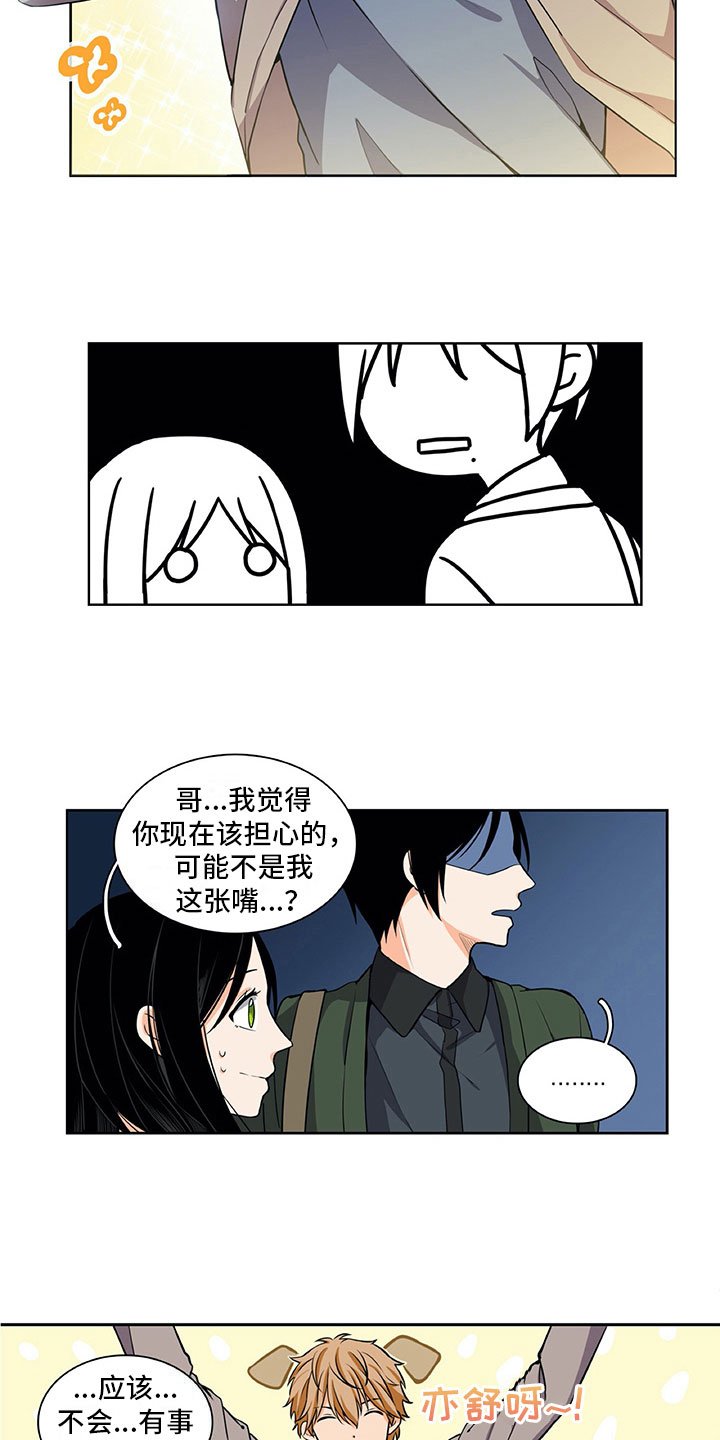 第31章：提醒