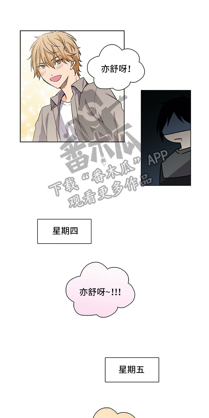 第31章：提醒