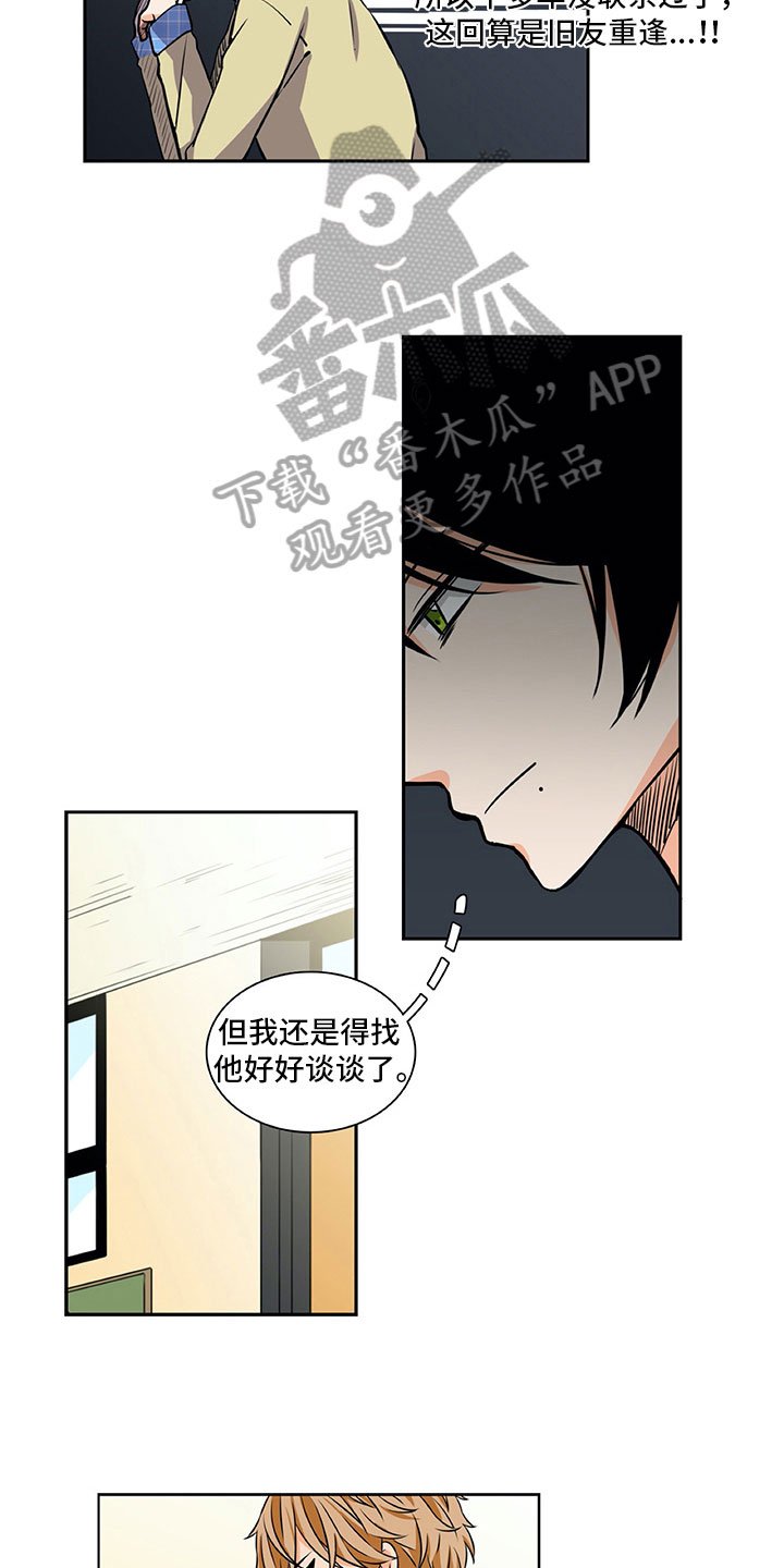 第31章：提醒