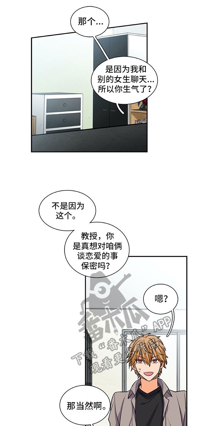 第31章：提醒