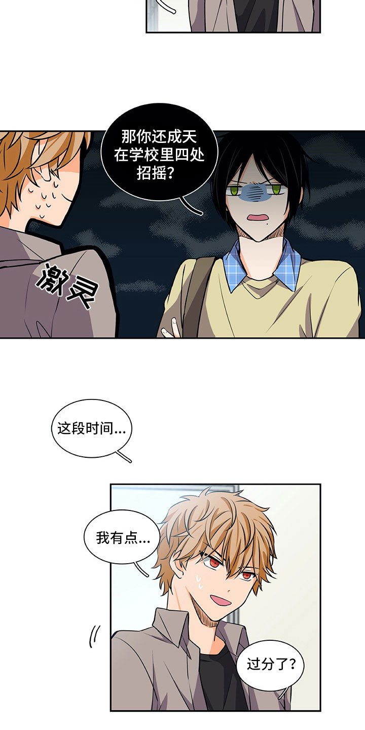 第31章：提醒