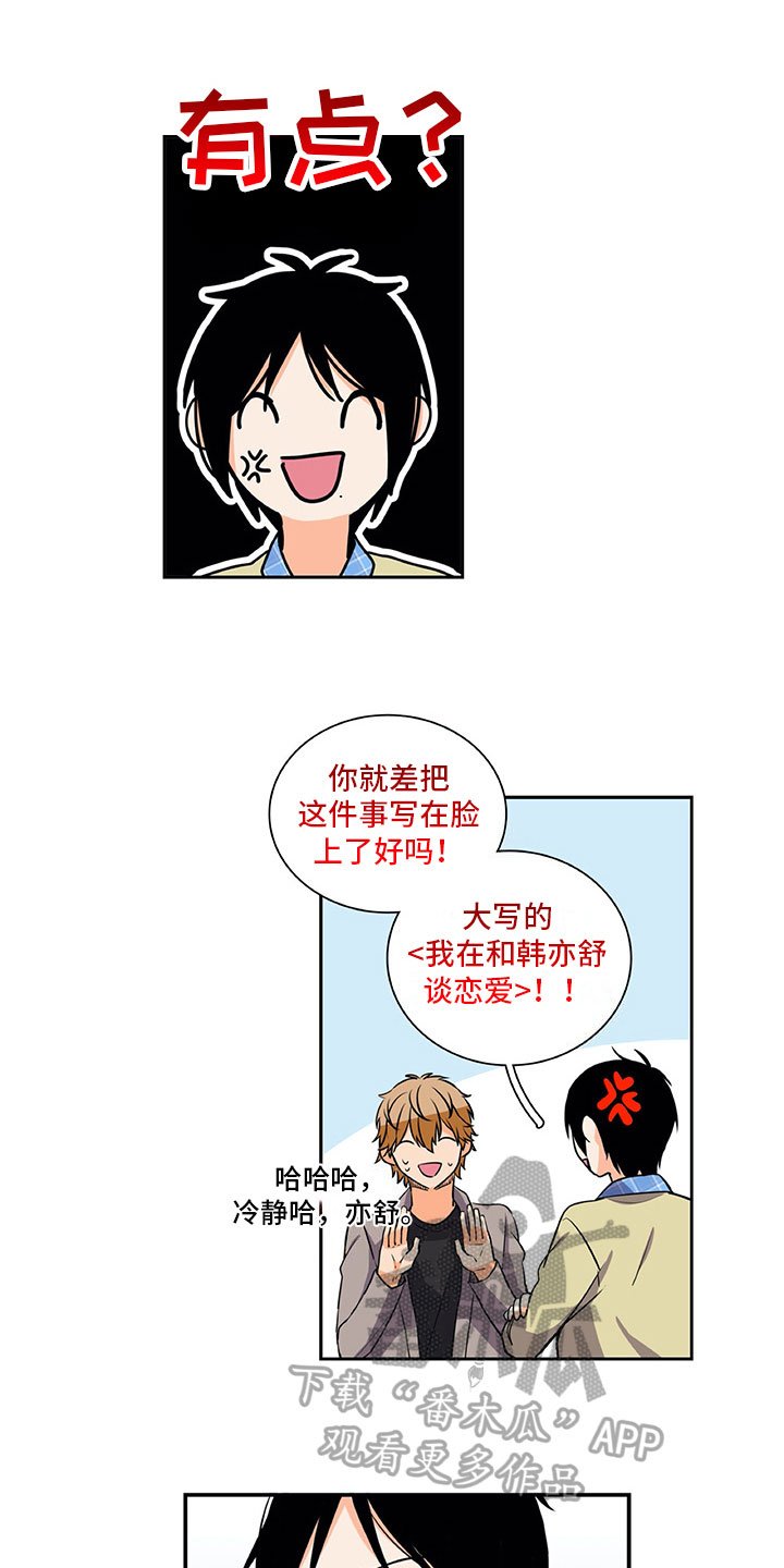 第31章：提醒