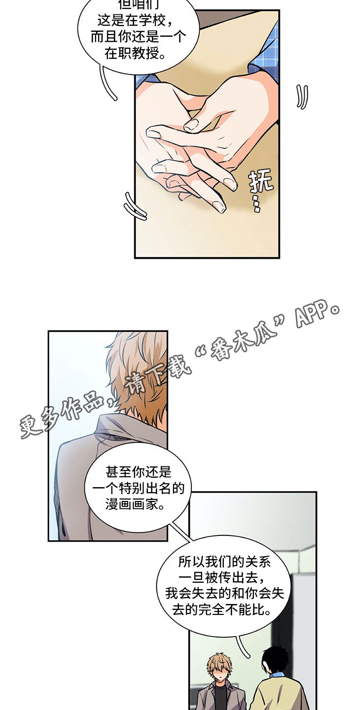 第31章：提醒