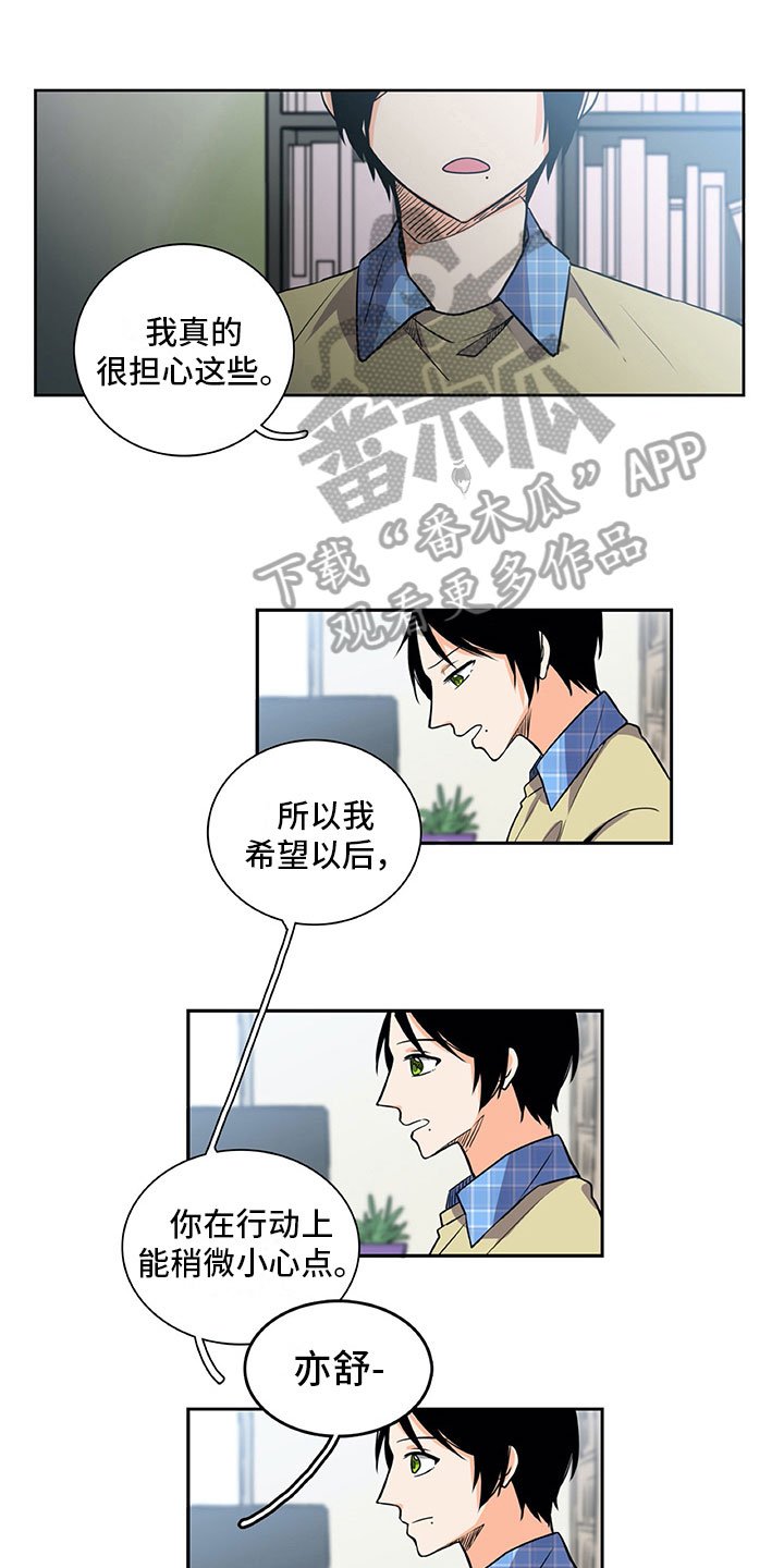 第32章：眼里只有你