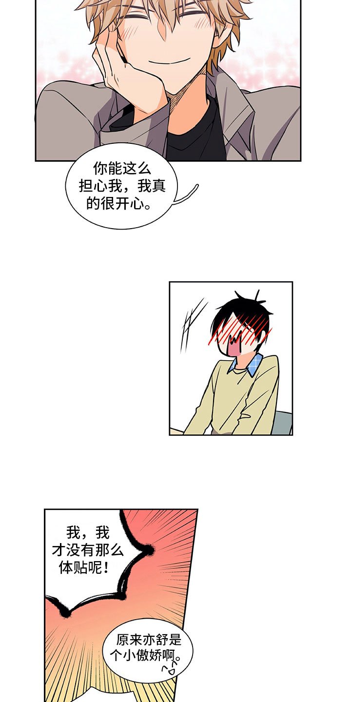 第32章：眼里只有你
