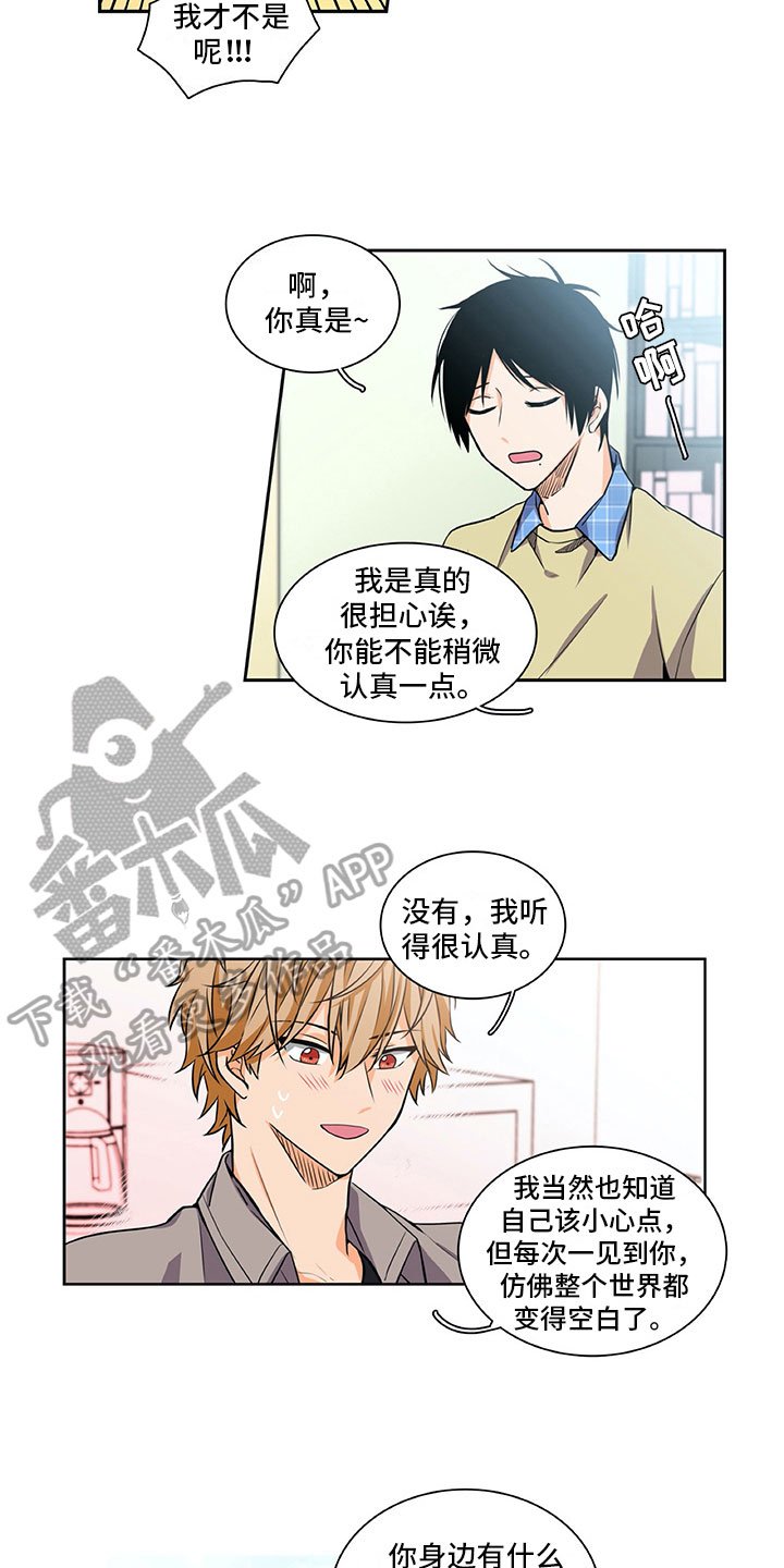第32章：眼里只有你