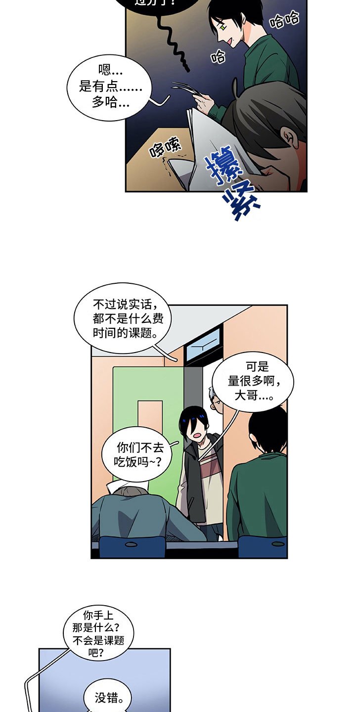 第32章：眼里只有你