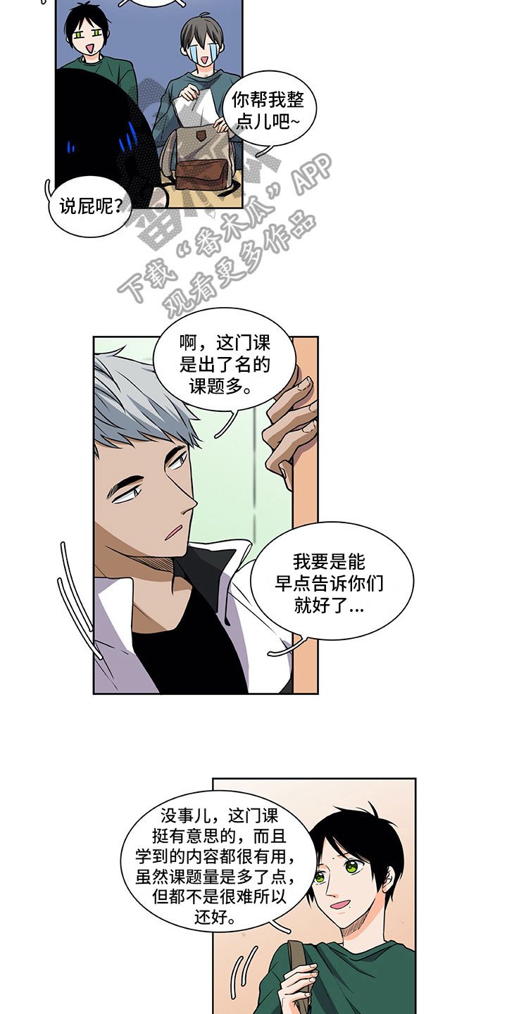 第32章：眼里只有你
