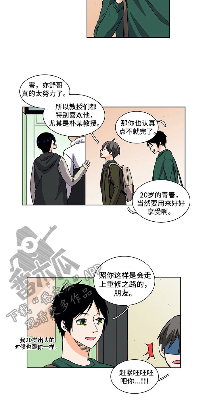 第32章：眼里只有你