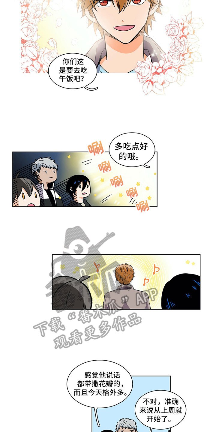 第32章：眼里只有你