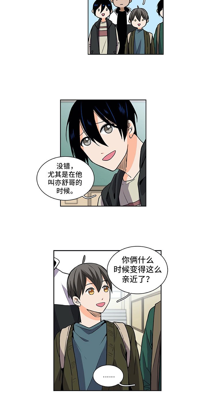 第32章：眼里只有你