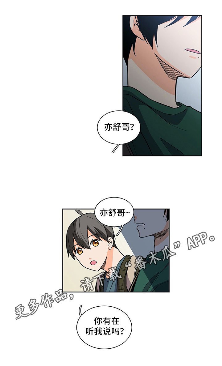 第32章：眼里只有你
