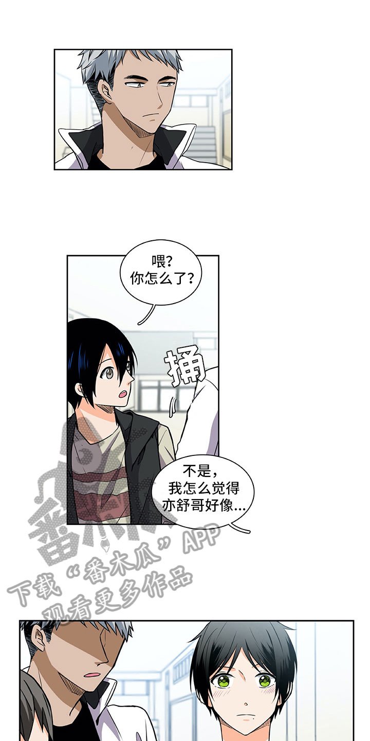 第33章：推特示爱
