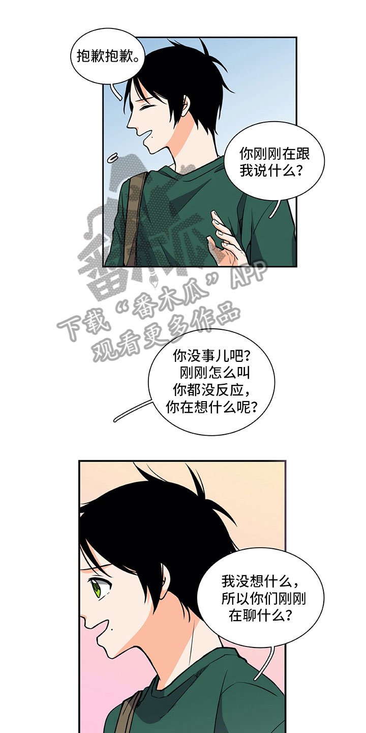 第33章：推特示爱
