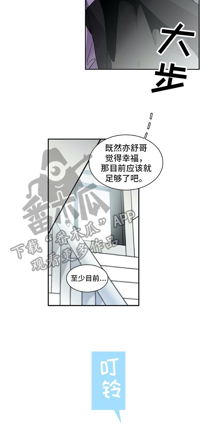 第33章：推特示爱