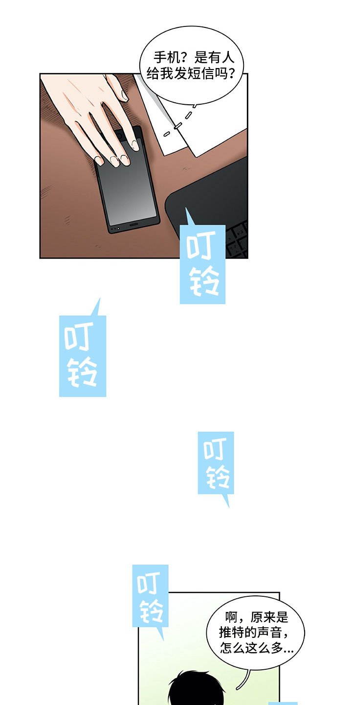 第33章：推特示爱