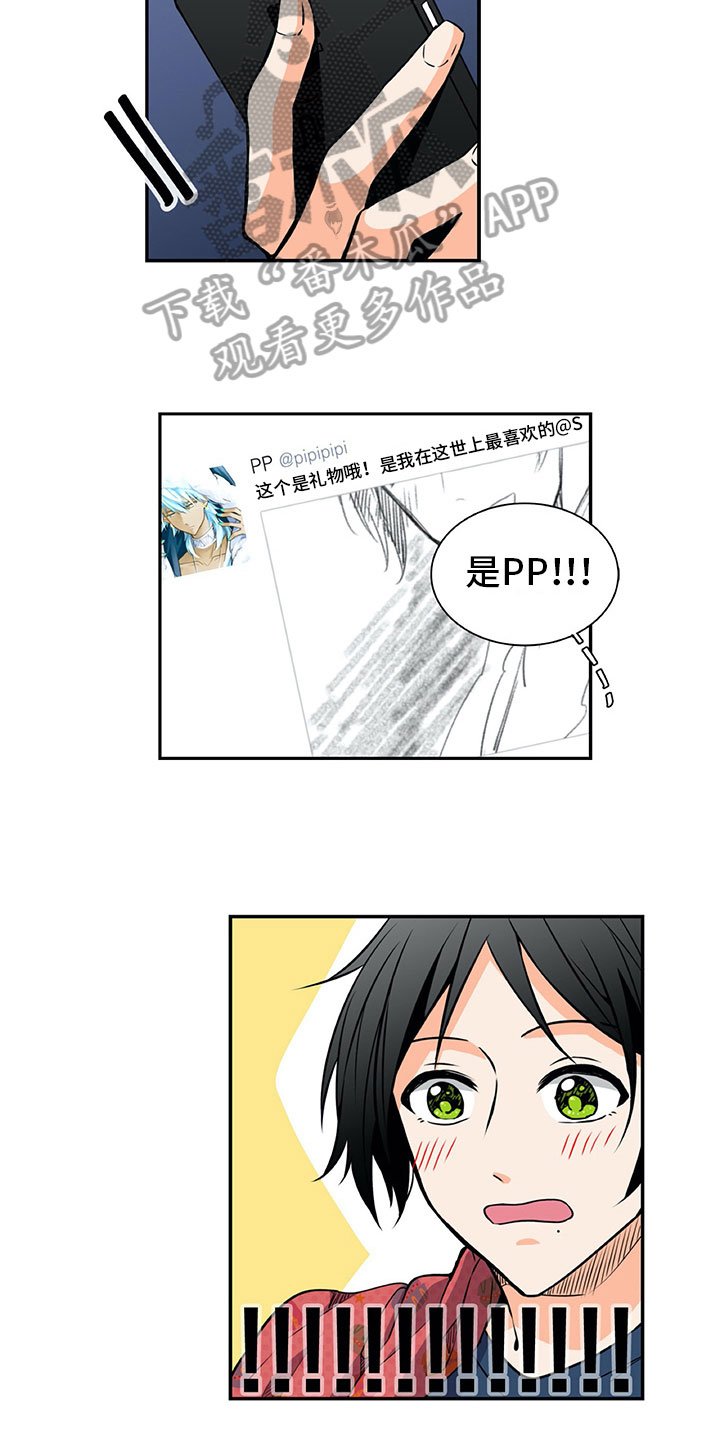 第33章：推特示爱
