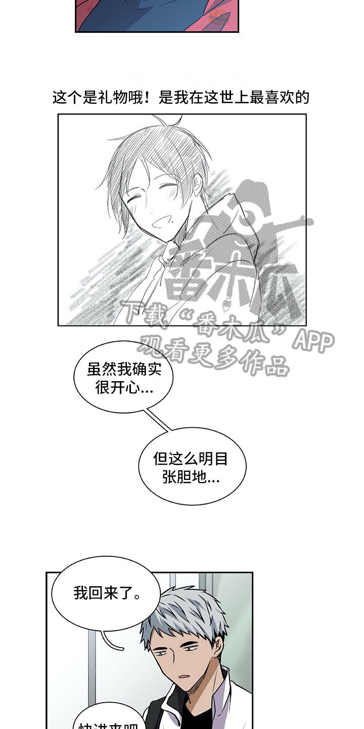 第33章：推特示爱