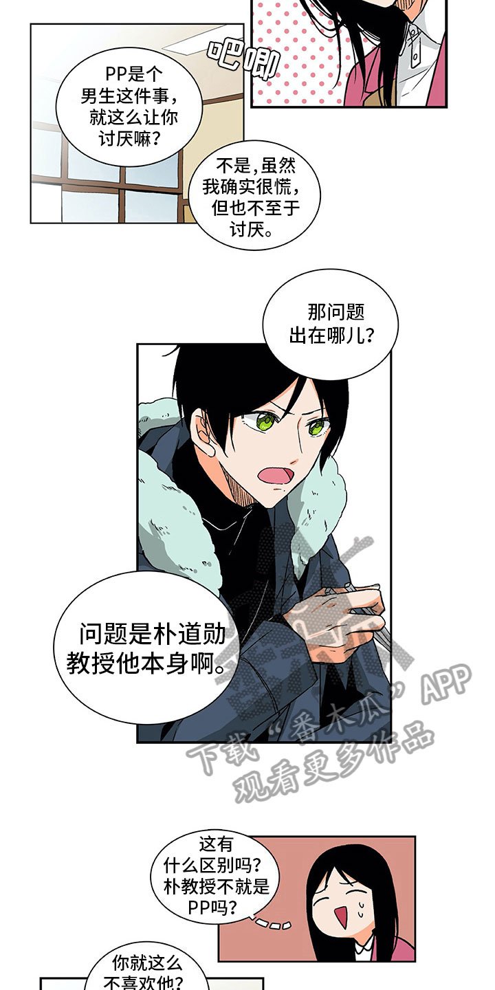 第4章：挺开心的