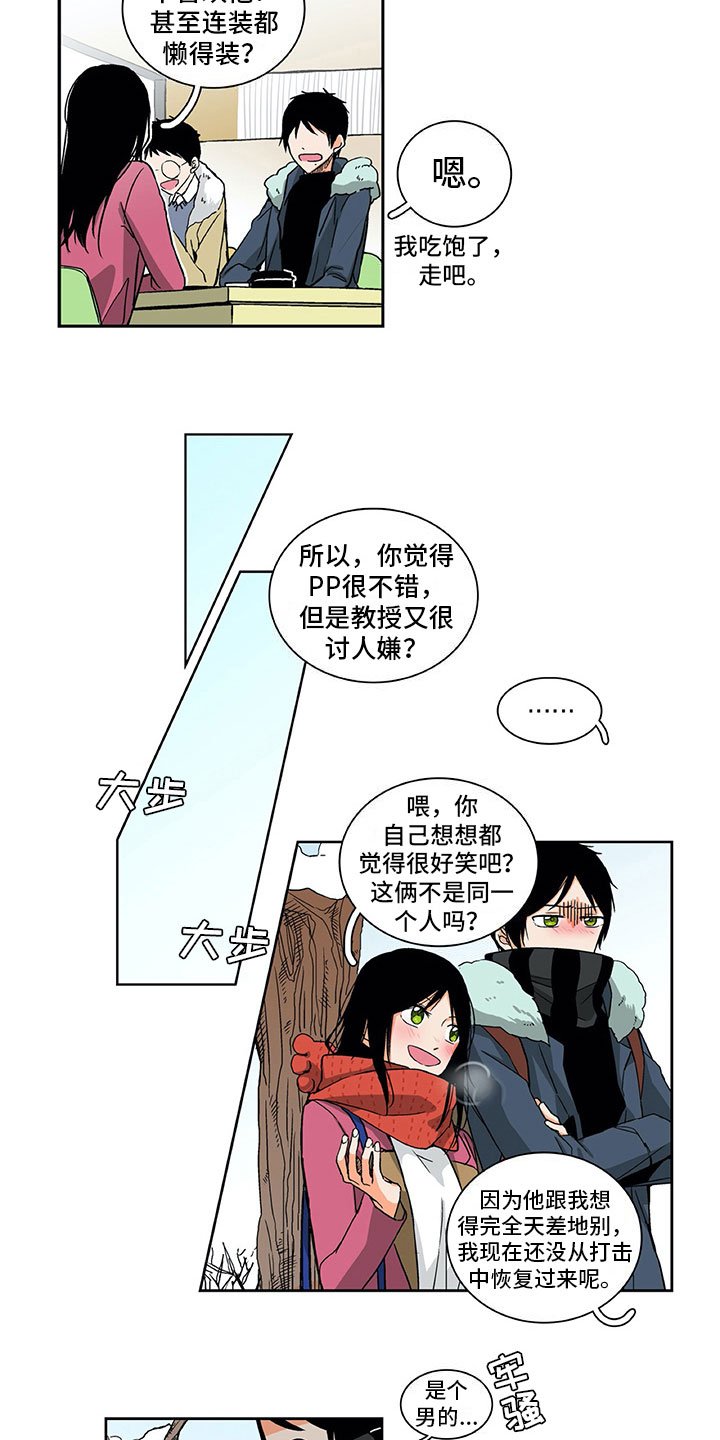 第4章：挺开心的