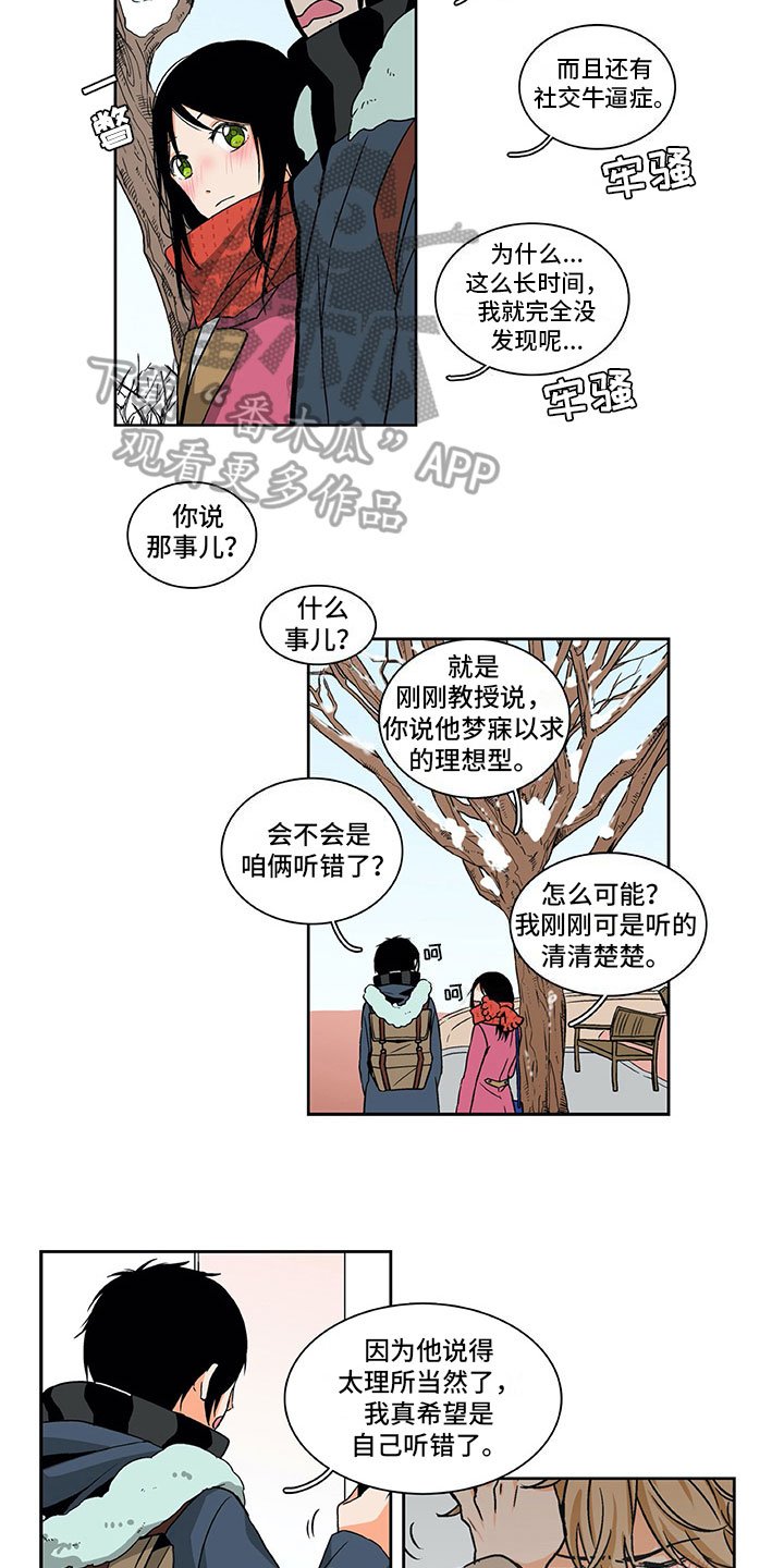 第4章：挺开心的