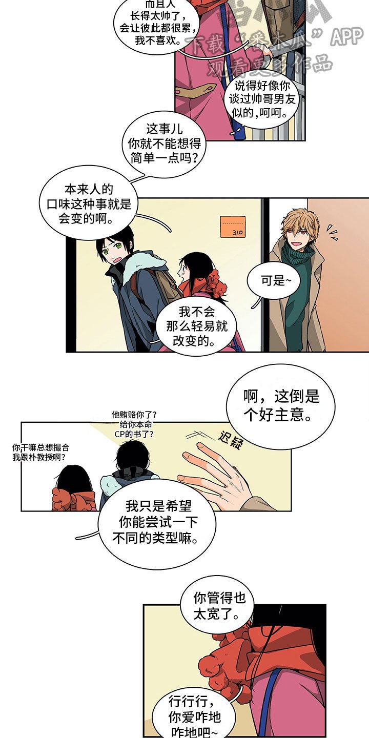 第4章：挺开心的