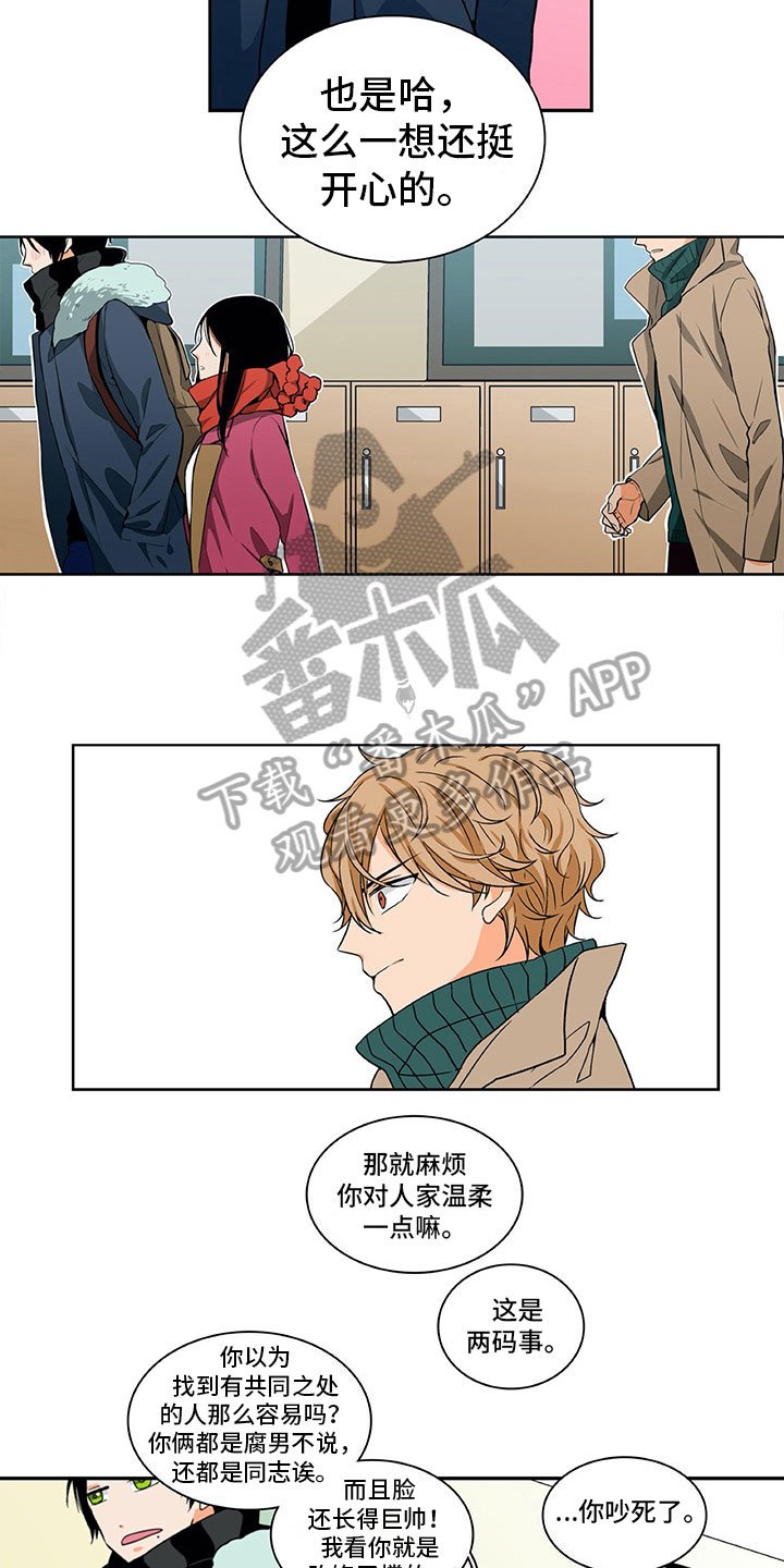 第4章：挺开心的
