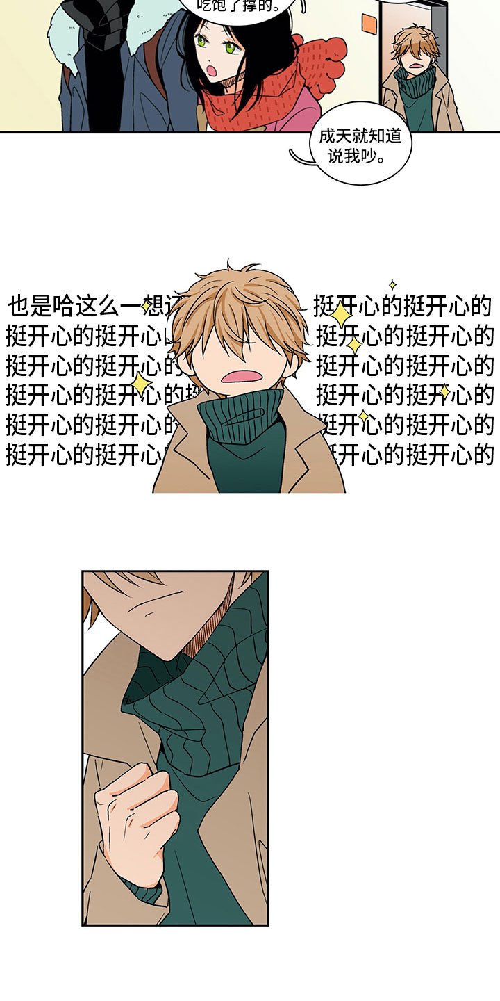 第4章：挺开心的