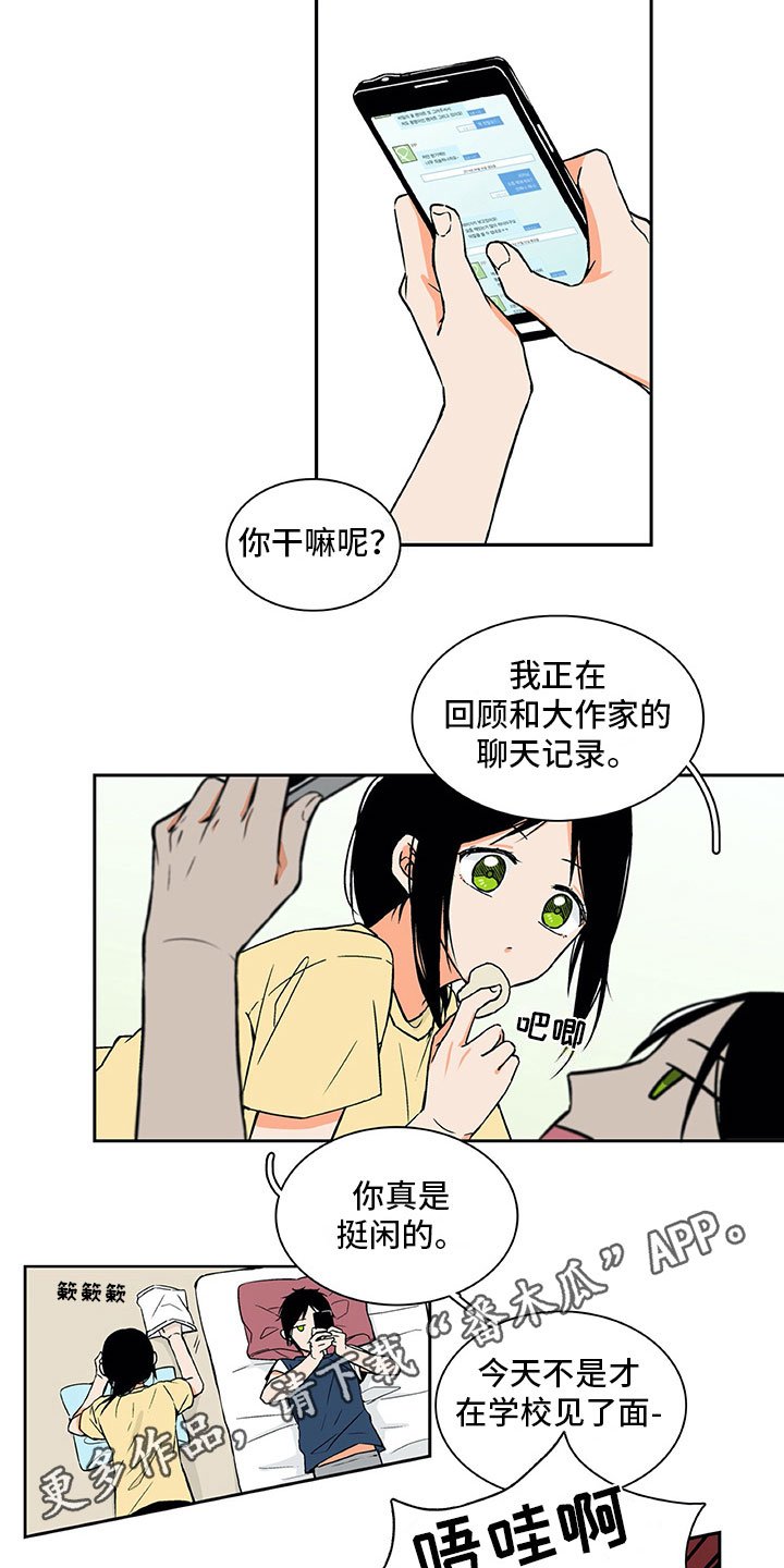 第4章：挺开心的