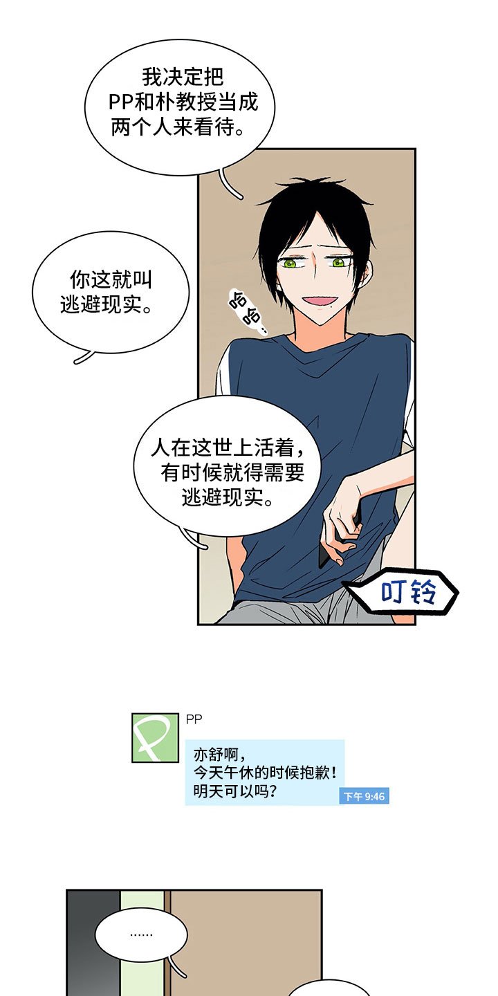 第5章：好好聊聊