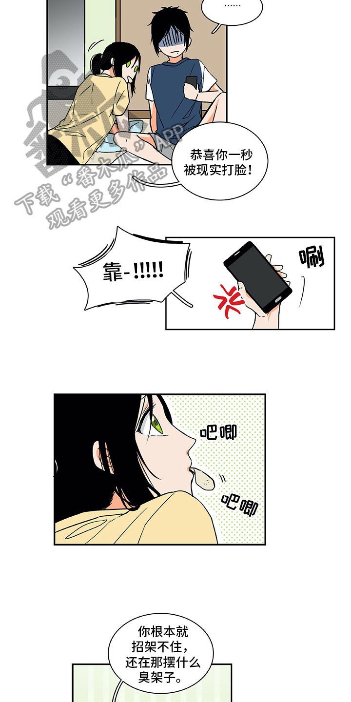 第5章：好好聊聊