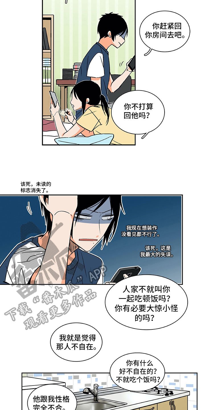第5章：好好聊聊