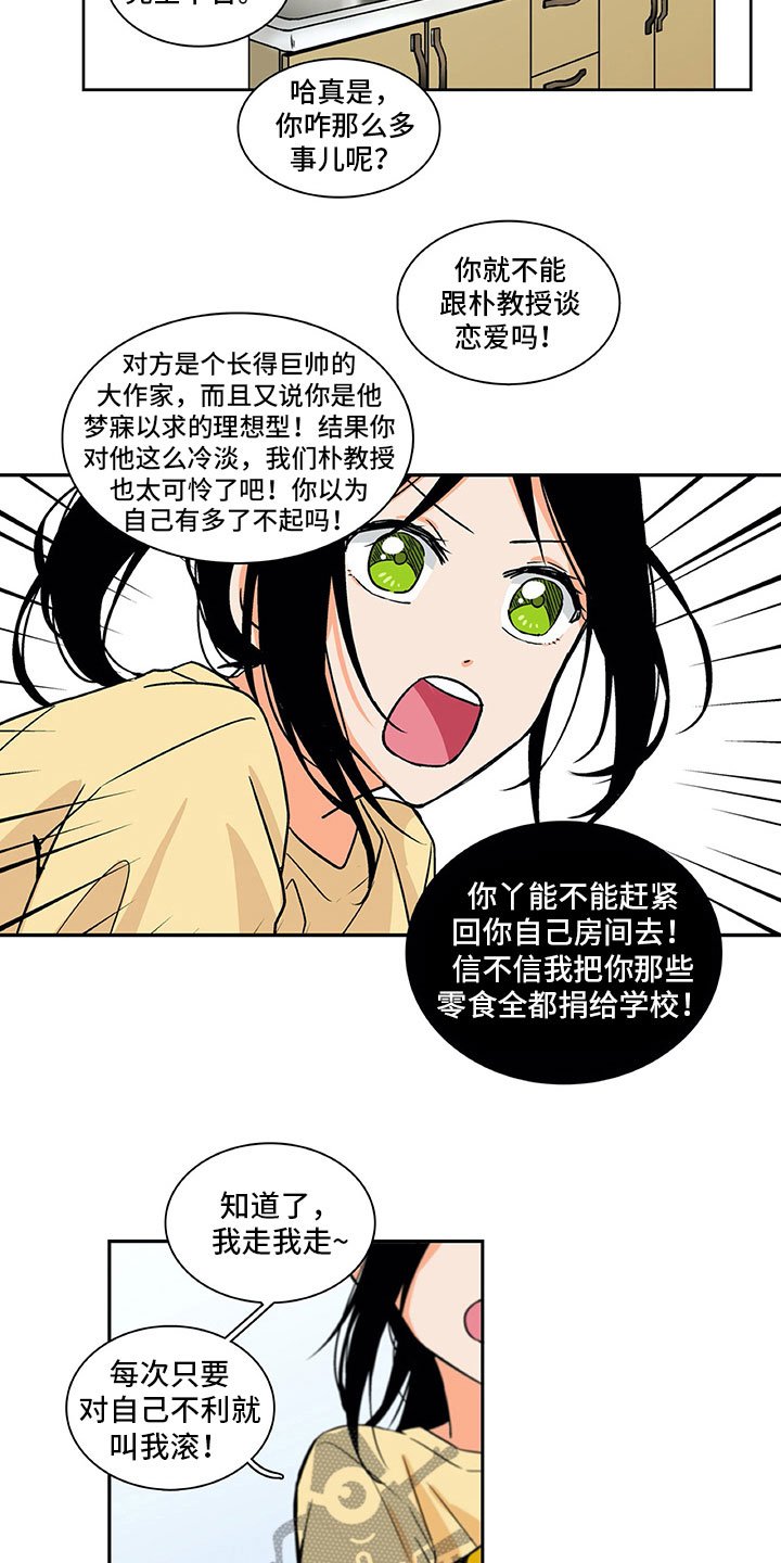 第5章：好好聊聊