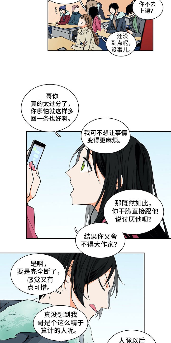 第5章：好好聊聊