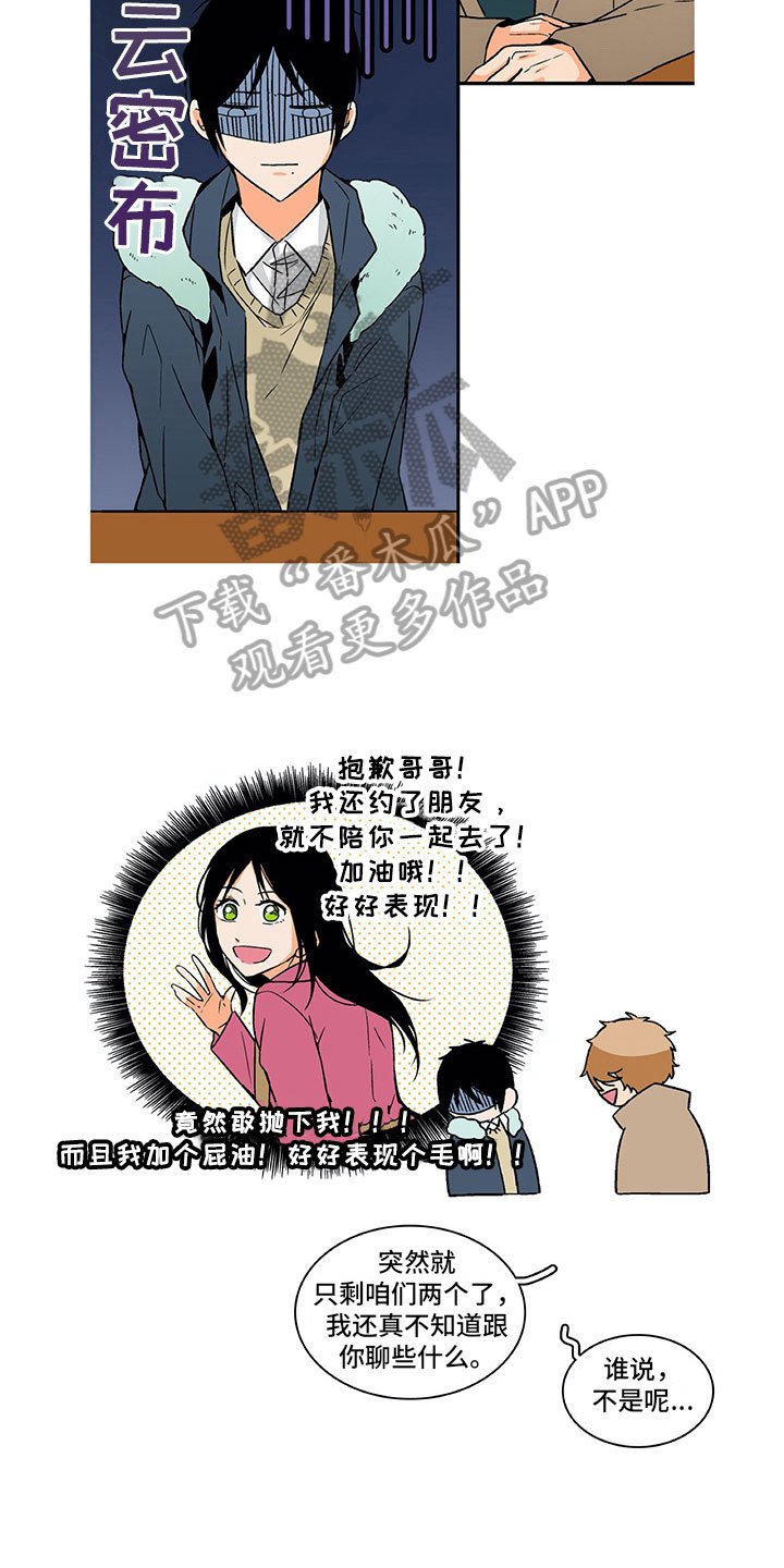 第5章：好好聊聊