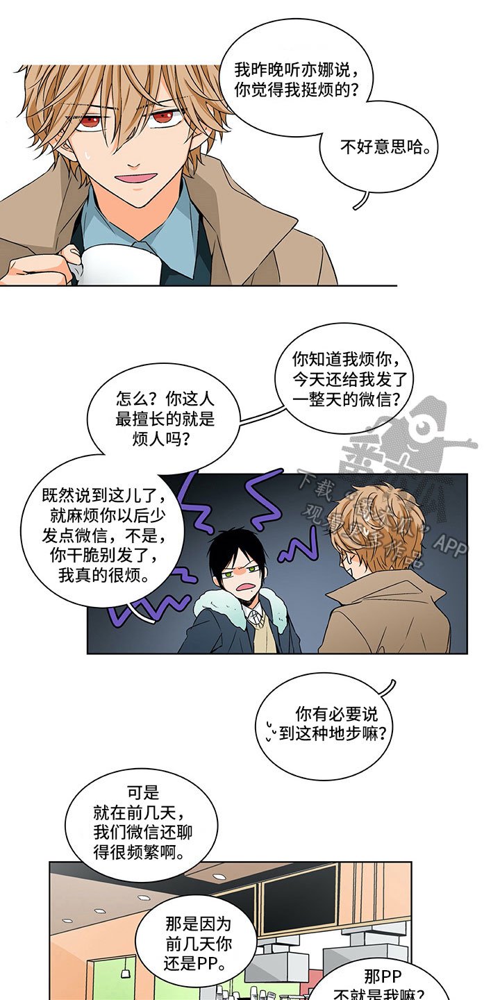 第5章：好好聊聊