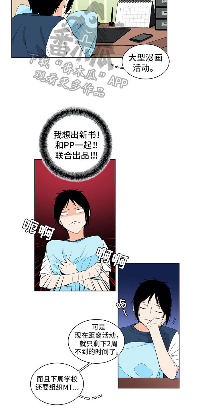 第7章：联合出品