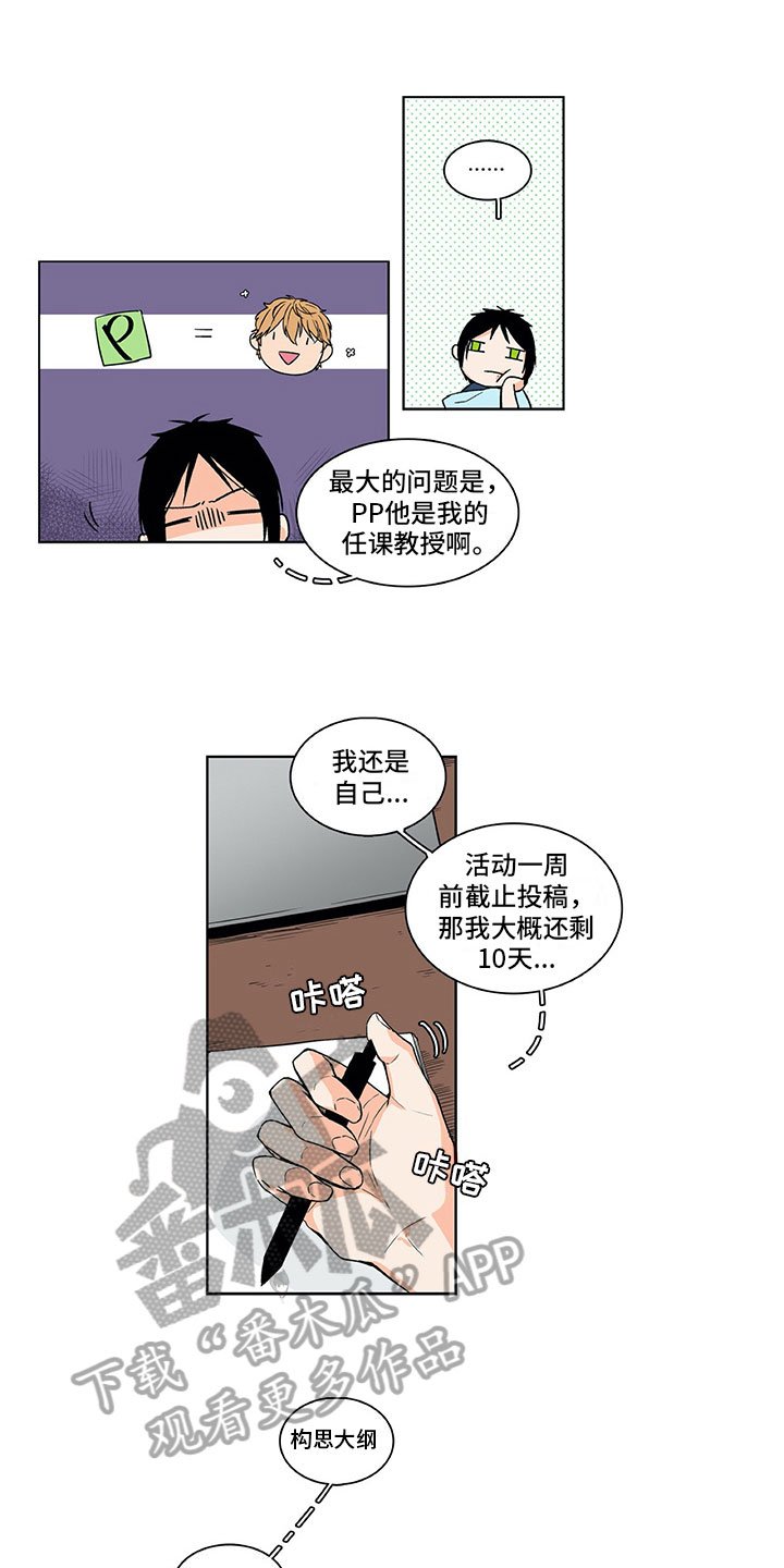 第7章：联合出品
