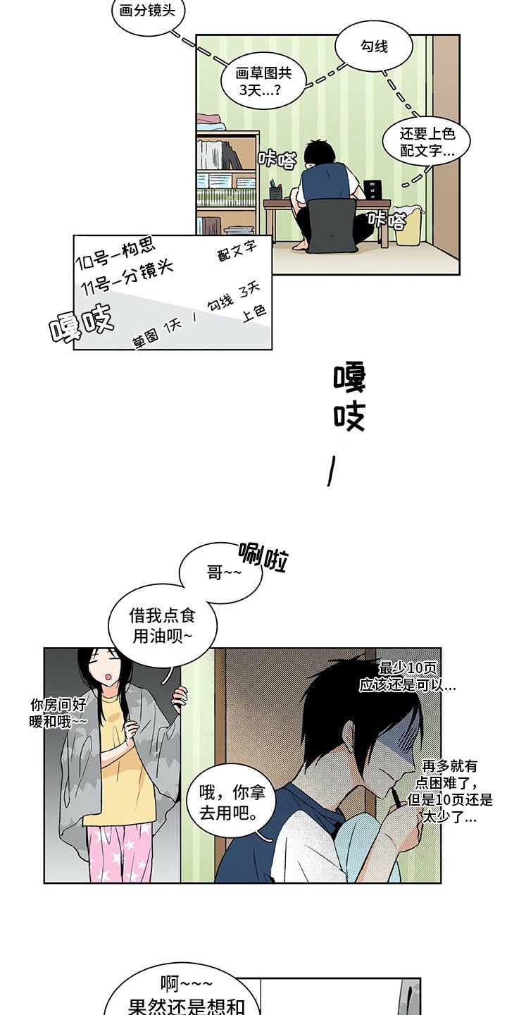 第7章：联合出品