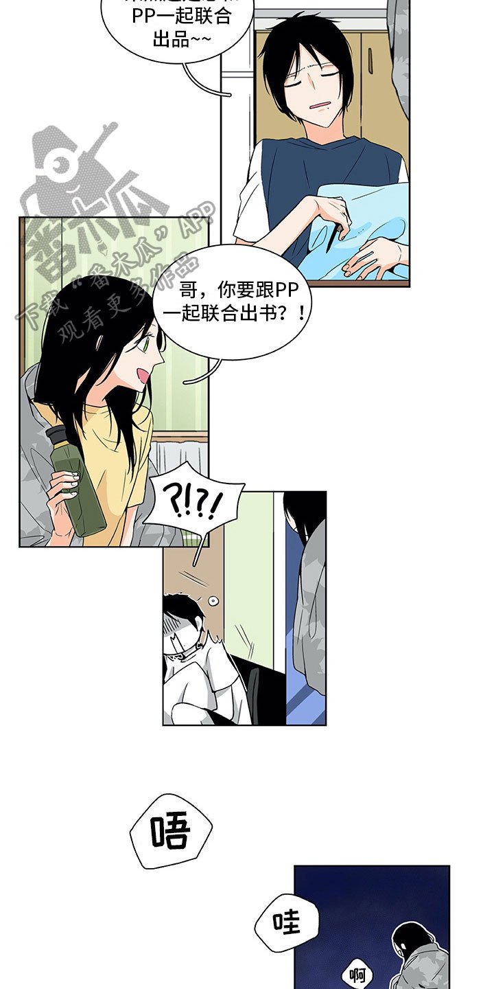 第7章：联合出品