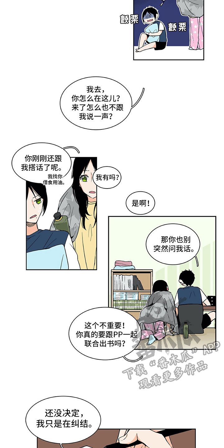 第7章：联合出品