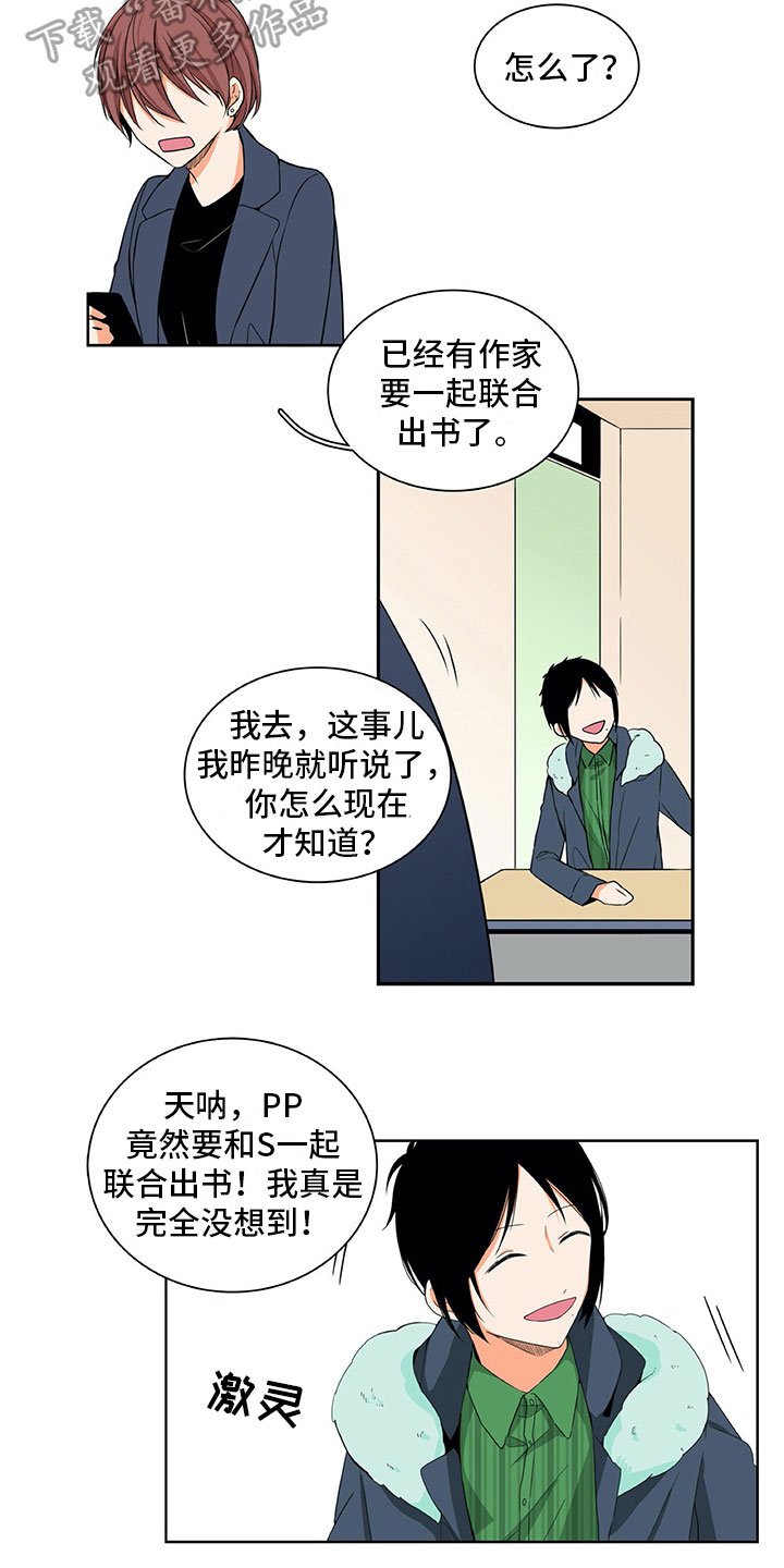 第8章：原因