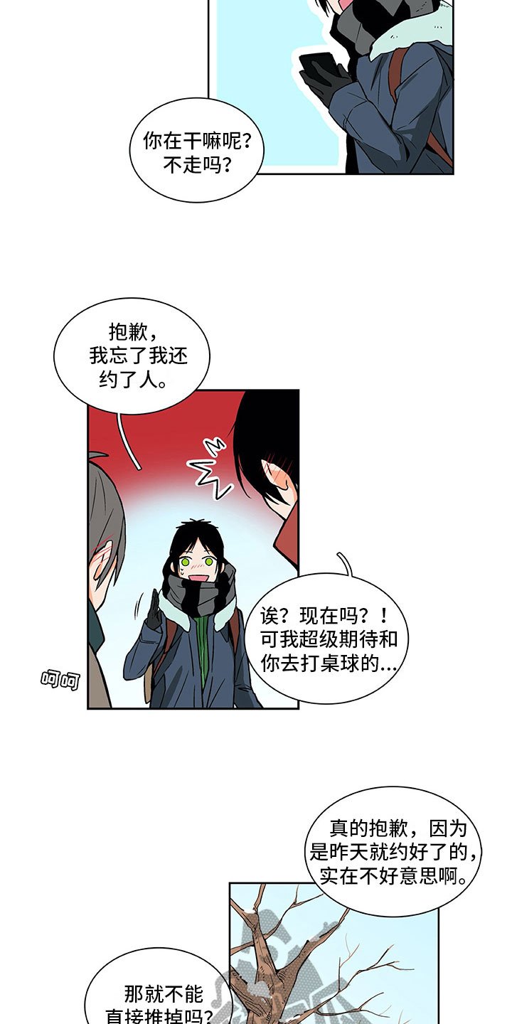 第9章：好感增加