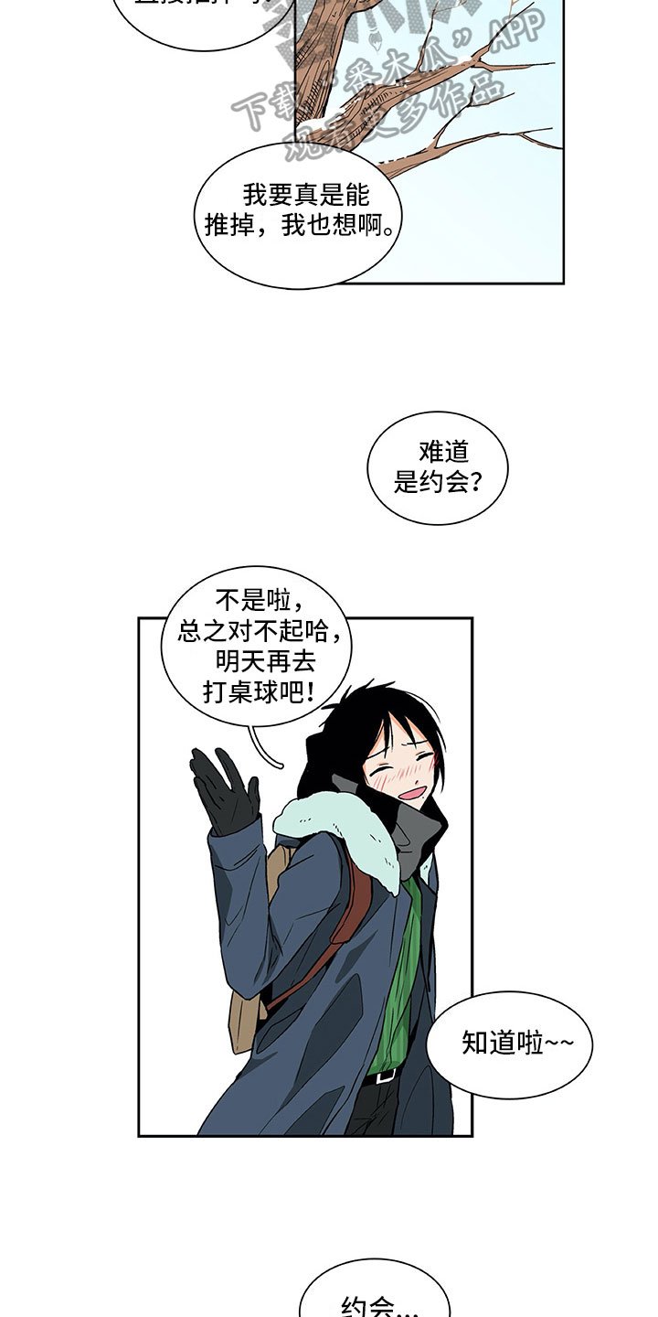 第9章：好感增加