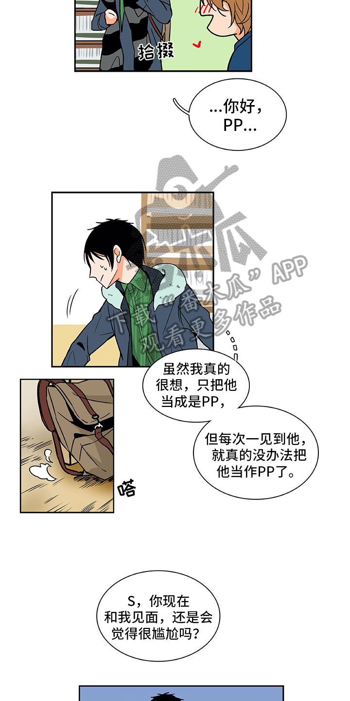 第9章：好感增加