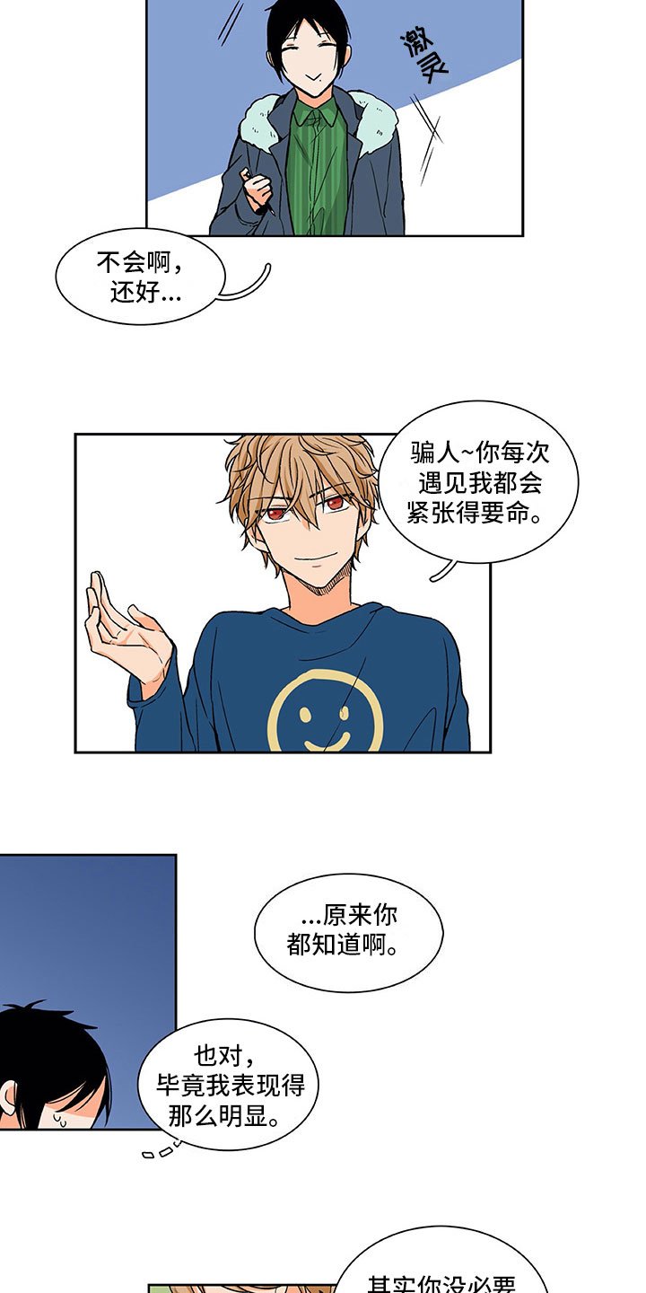 第9章：好感增加