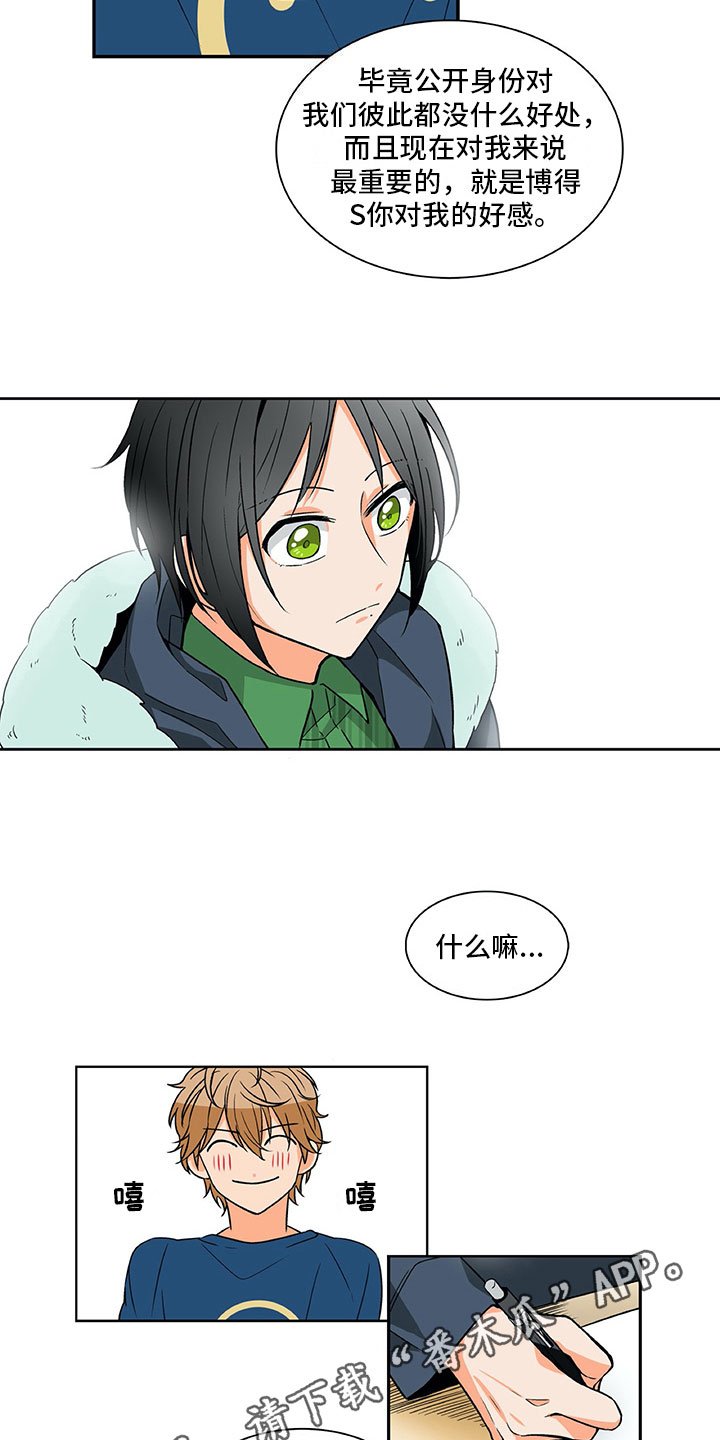 第9章：好感增加
